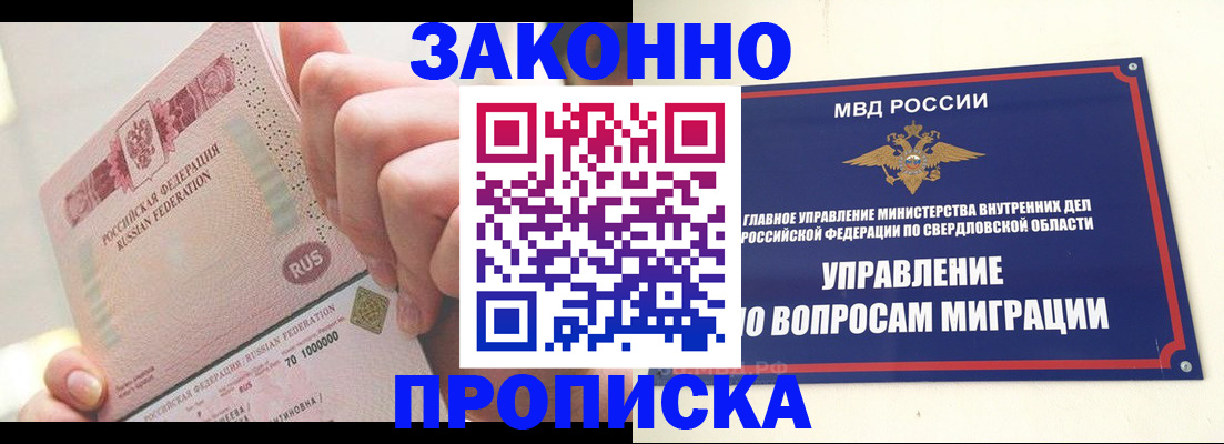 прописка от собственника в Великом Устюге