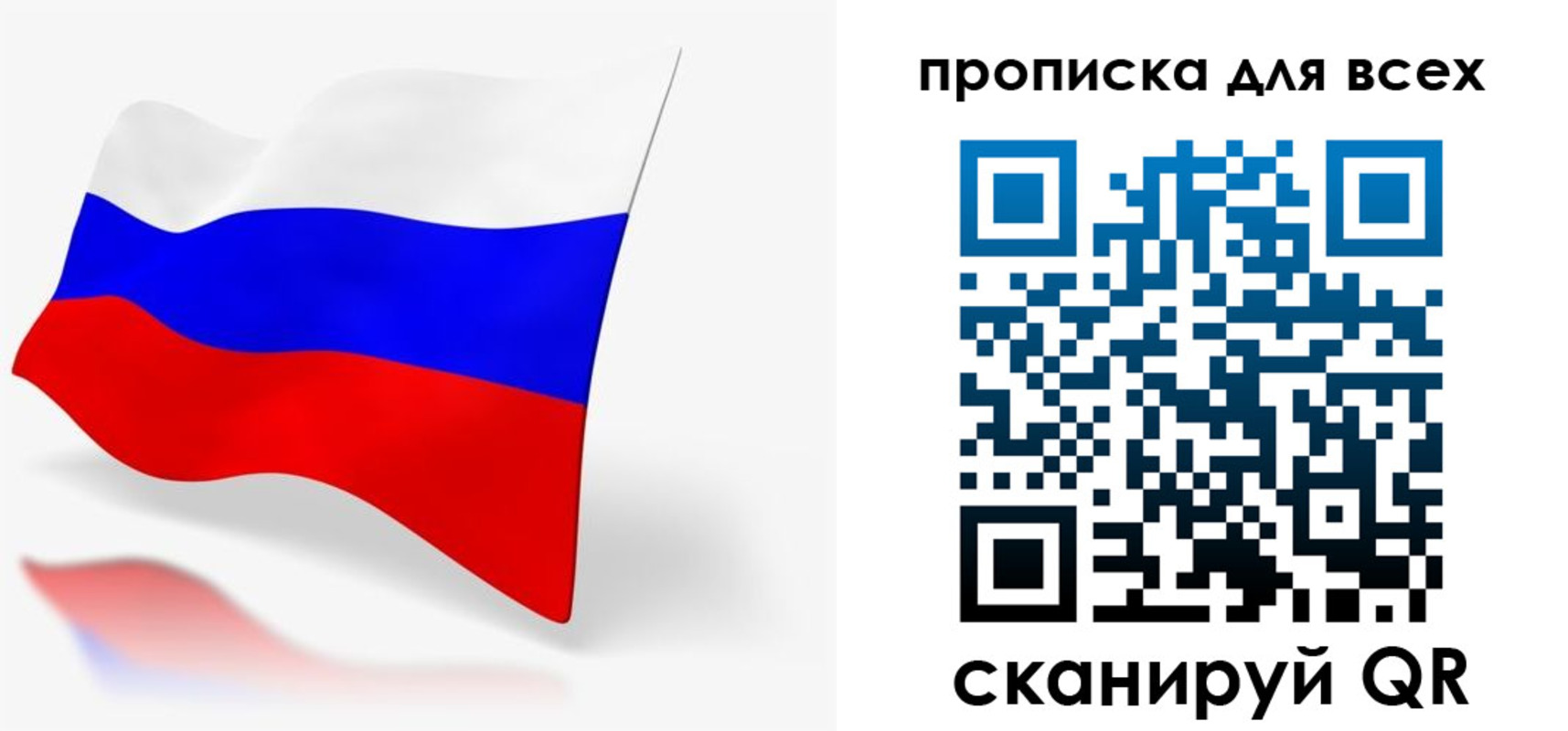 прописка для работы в Великом Устюге