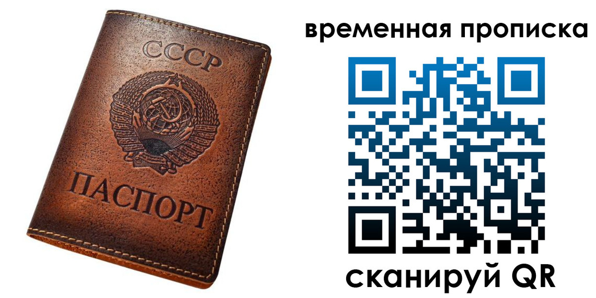 прописка иностранных граждан в Великом Устюге