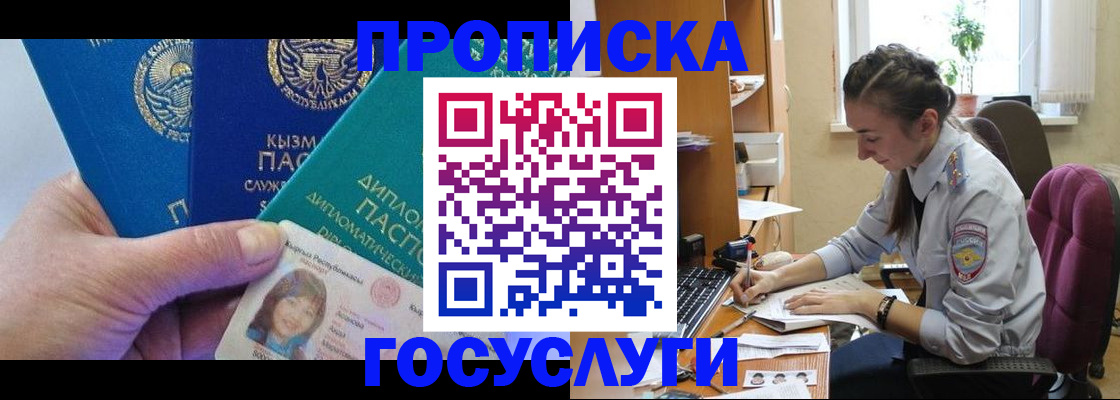 прописка от собственника в Великом Устюге