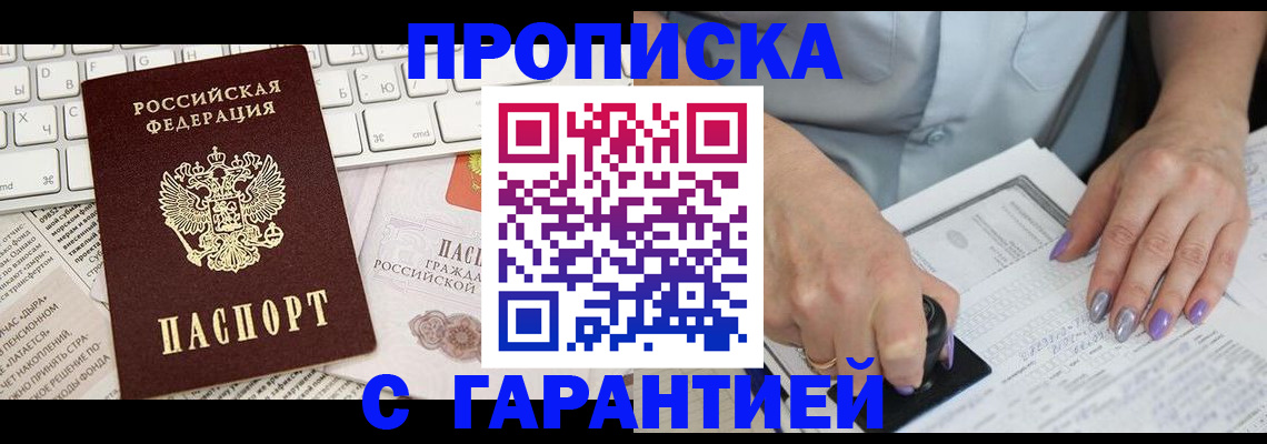 прописка ребенка в Великом Устюге