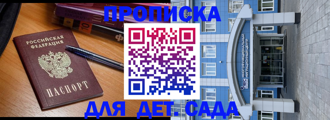 прописка для школы в Великом Устюге