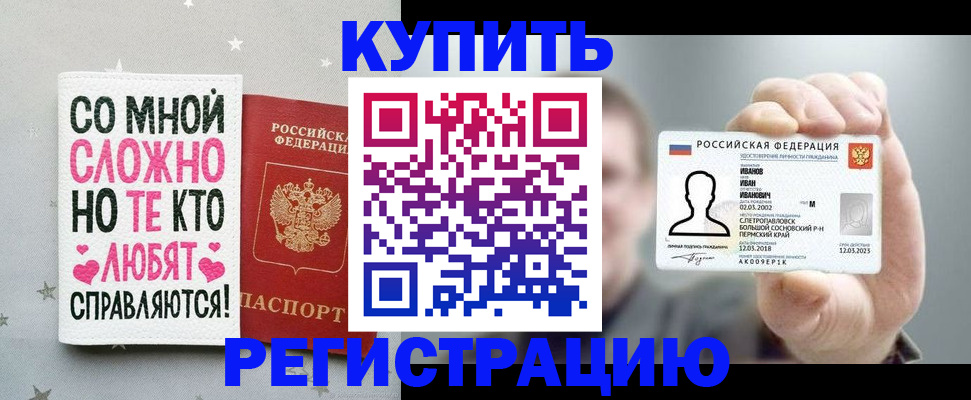 где прописаться в Великом Устюге