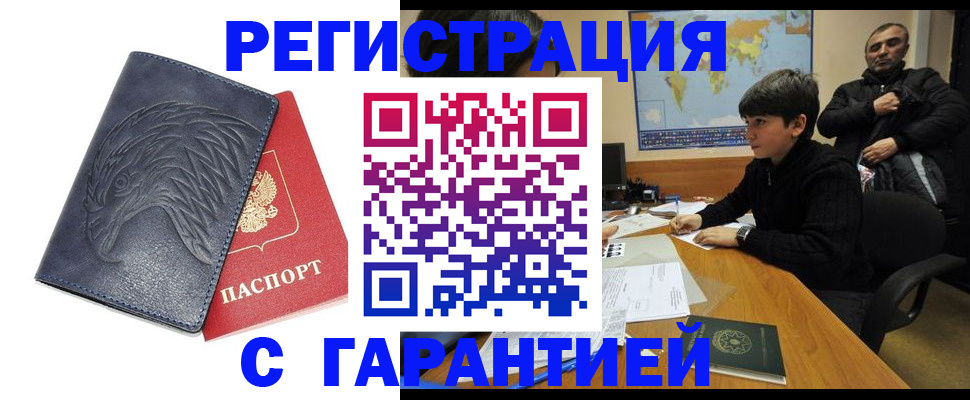 прописка от собственника в Великом Устюге