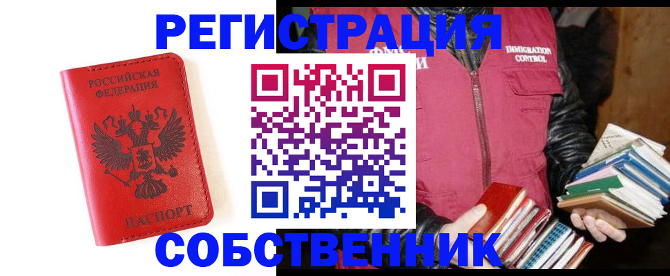 временная регистрация в квартире в Великом Устюге