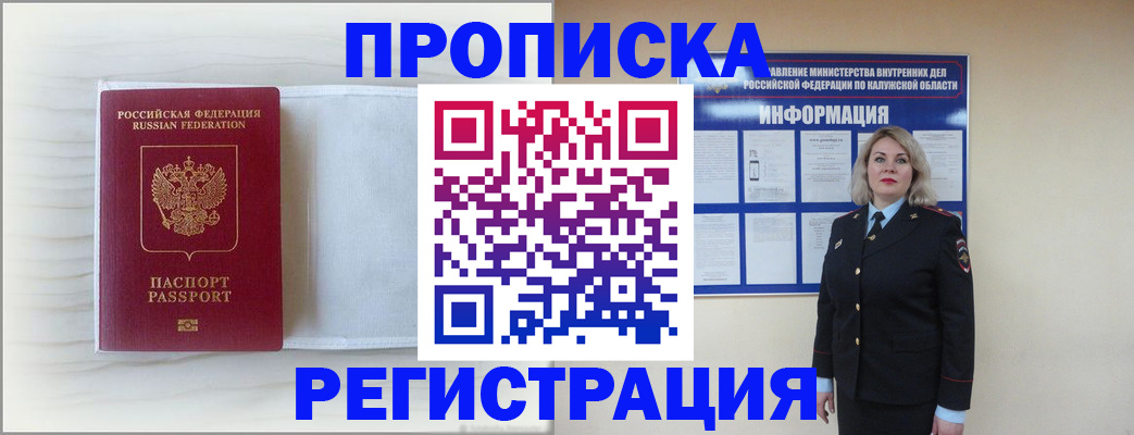 временная регистрация в Великом Устюге